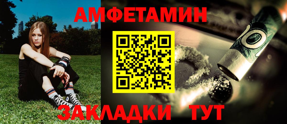 Амфетамин 97% Ишим
