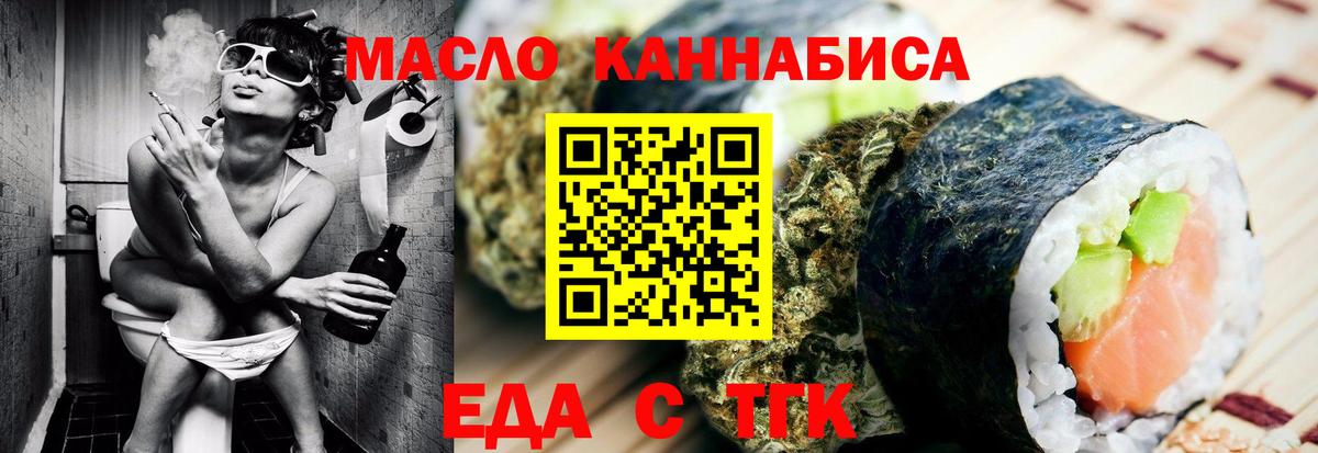 Печенье с ТГК марихуана  Вход с VPN  Ишим 