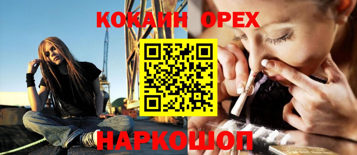 Ишим  COCAIN 97%  Вход с VPN  КОКАИН Эквадор 
