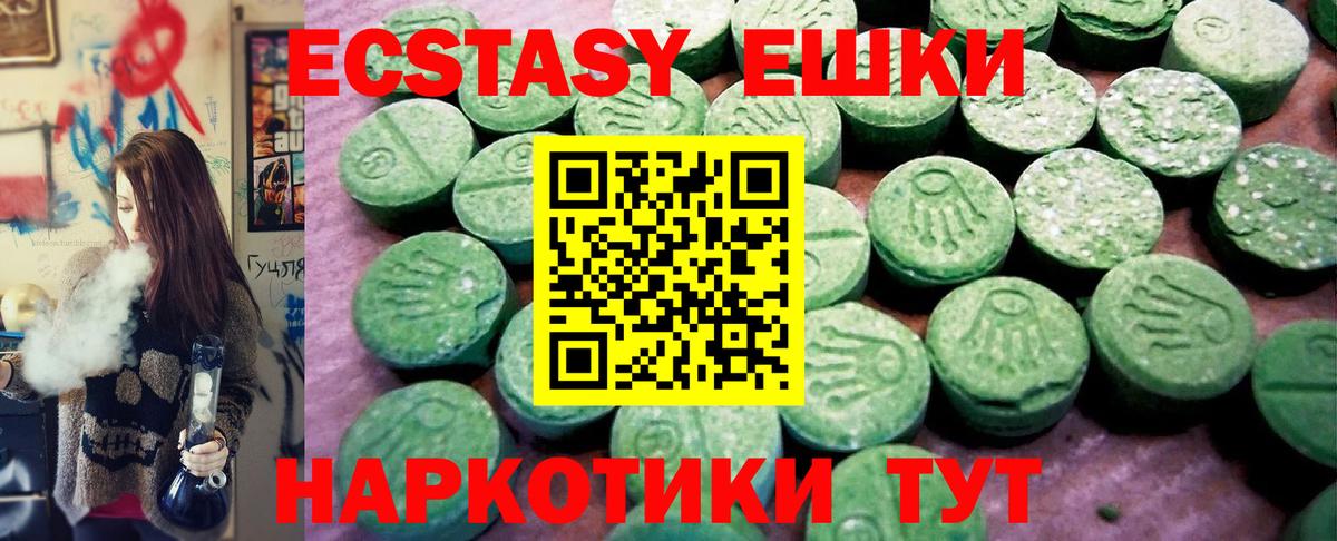 Экстази MDMA Ишим