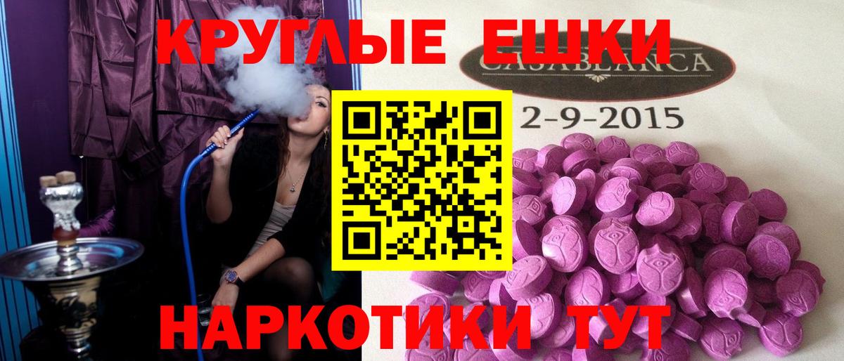 Ecstasy 280мг  Вход с VPN  ЭКСТАЗИ  Ишим  Ecstasy Philipp Plein 