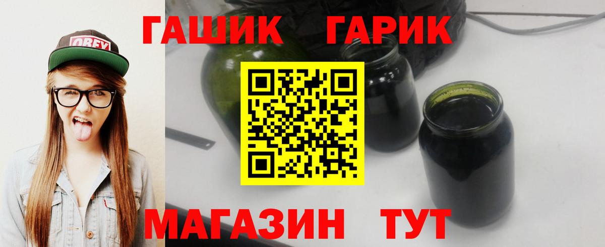 Гашиш гашик Ишим
