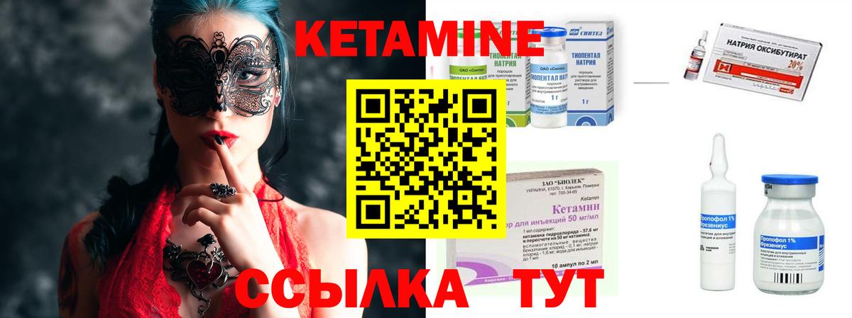 Ишим  КЕТАМИН VHQ  Вход с VPN 