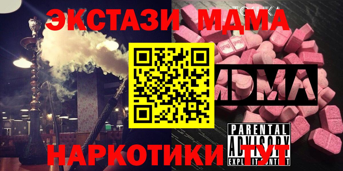 MDMA Molly Ишим