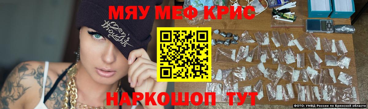 МЯУ-МЯУ mephedrone  МЯУ-МЯУ  Меф  Меф кристаллы  наркошоп  Ишим  Вход с VPN 
