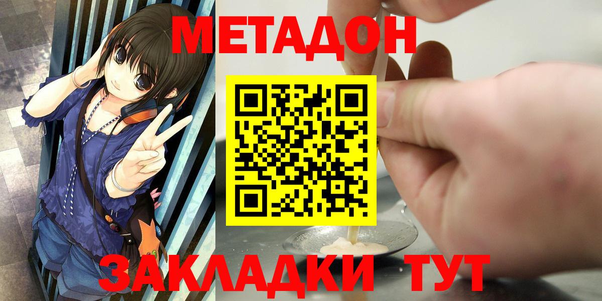 Метадон белоснежный  Вход с VPN  Ишим  Метадон мёд 