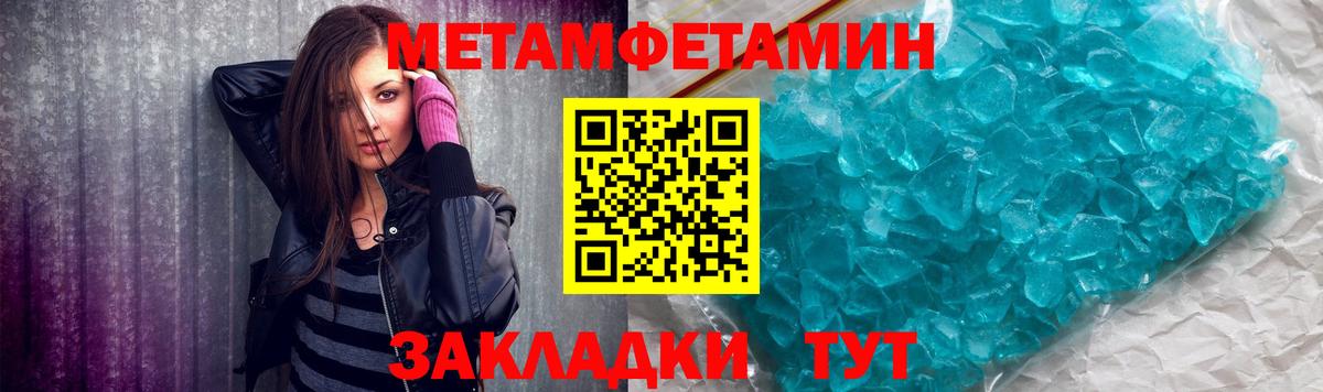 Метамфетамин мет  Метамфетамин  Ишим  Вход с VPN  Метамфетамин мет 
