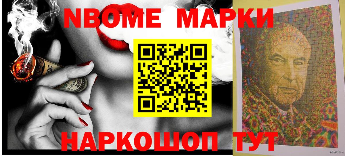 Наркотические марки 1,5мг  Вход с VPN  Ишим 