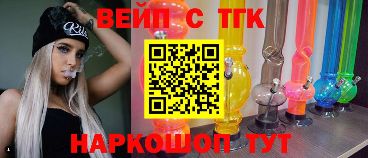 Дистиллят ТГК концентрат  Вход с VPN  Ишим  Дистиллят ТГК концентрат 
