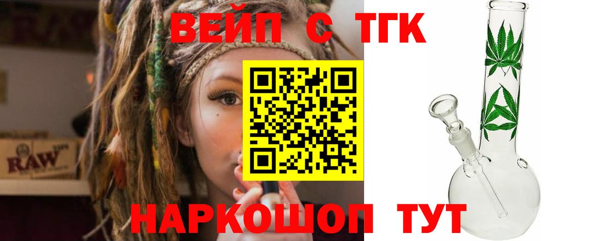 ТГК гашишное масло Ишим