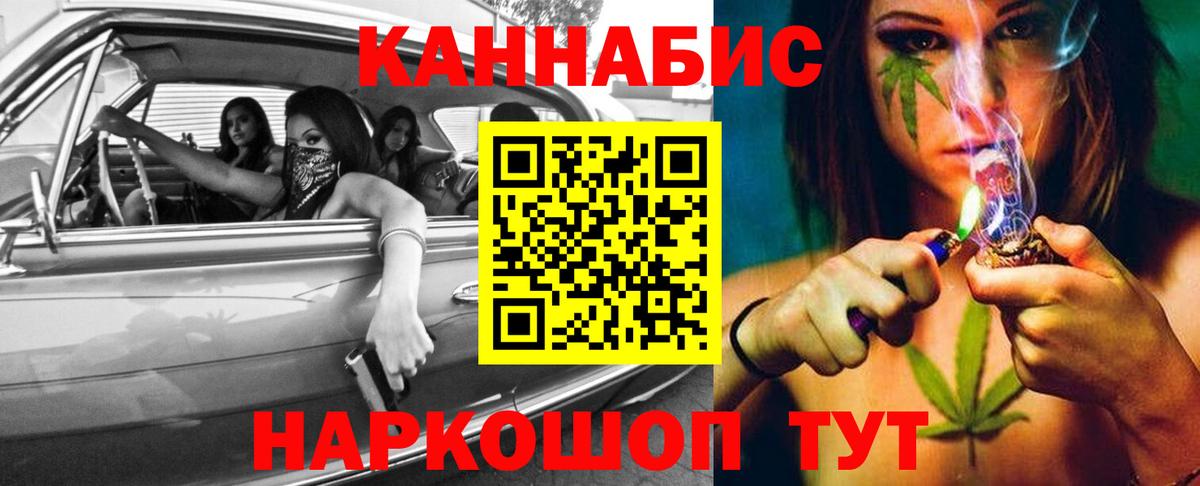 Конопля марихуана Ишим